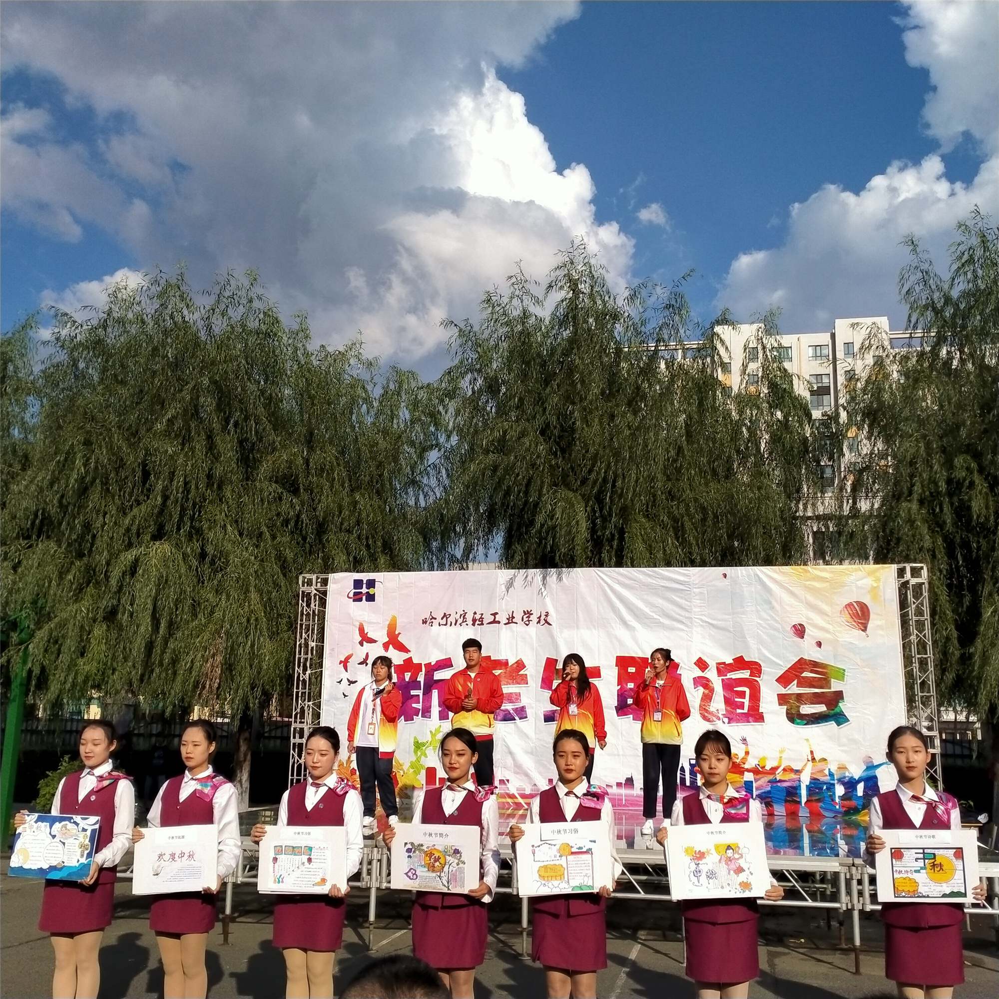 哈尔滨轻工业学校举行2020年新老生联谊会
